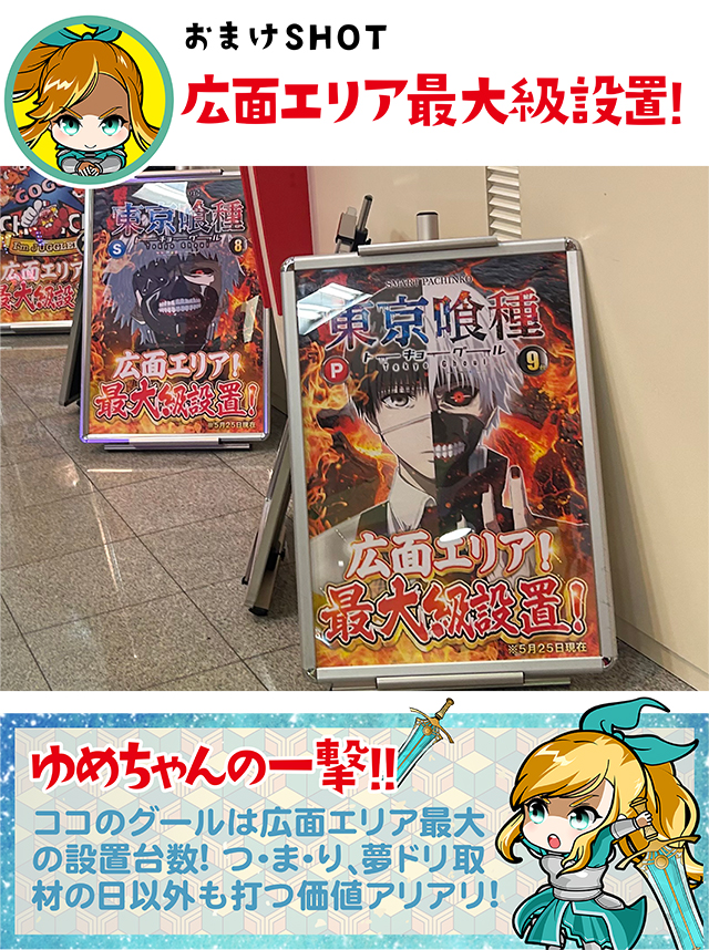 https://cdn.p-town.dmm.com/editor/ライティングZERO/yume_dori/kekka/2026/07tsuki/0707_hiromen/top.jpg