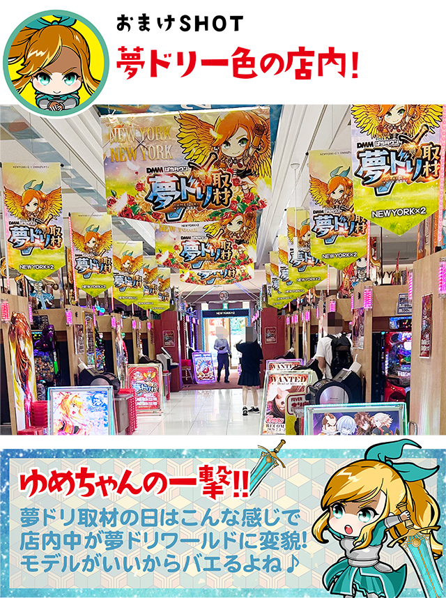 https://cdn.p-town.dmm.com/editor/ライティングZERO/yume_dori/kekka/2026/07tsuki/0707_izumi/top.jpg