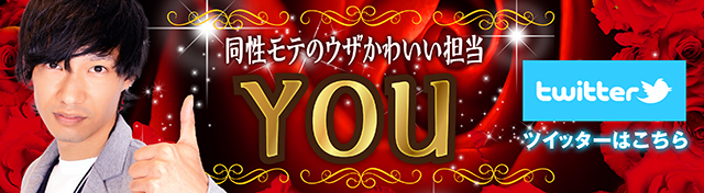 ＤＭＭぱちタウン専属タレント「you」