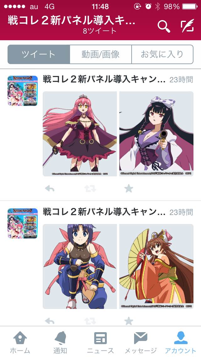 戦コレファン必見！『戦国コレクション2』新パネル導入キャンペーン