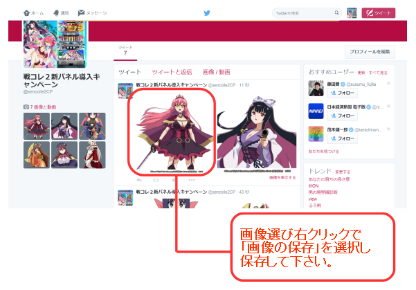 戦コレファン必見！『戦国コレクション2』新パネル導入キャンペーン