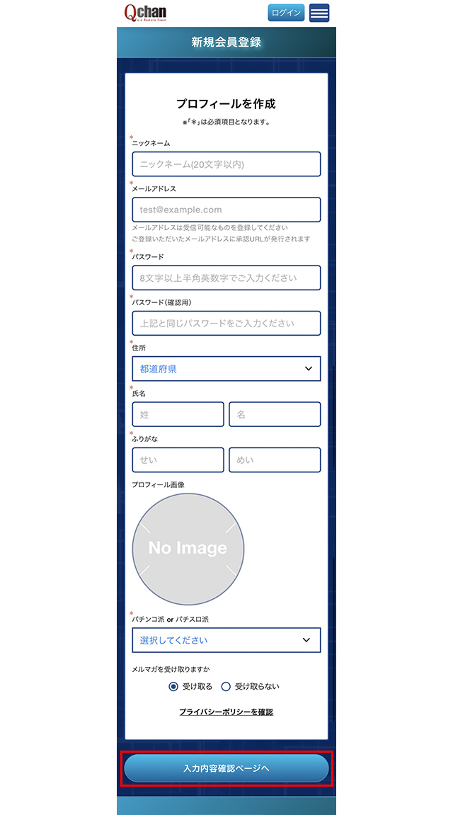 Qchanサービスのご案内 - パチンコ・パチスロ機種攻略情報｜DMMぱちタウン