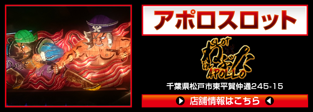 ゼウスグループ新展開！！ - パチンコ・パチスロ機種攻略情報｜DMMぱち