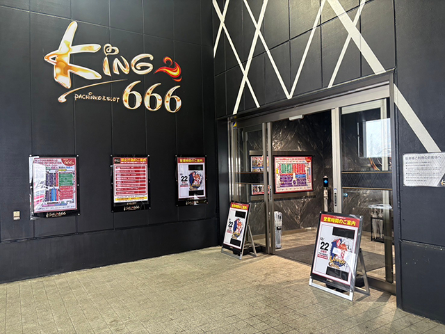 キング666飛騨高山店（岐阜県）の来店レポート（2024月12月22日）｜DMM