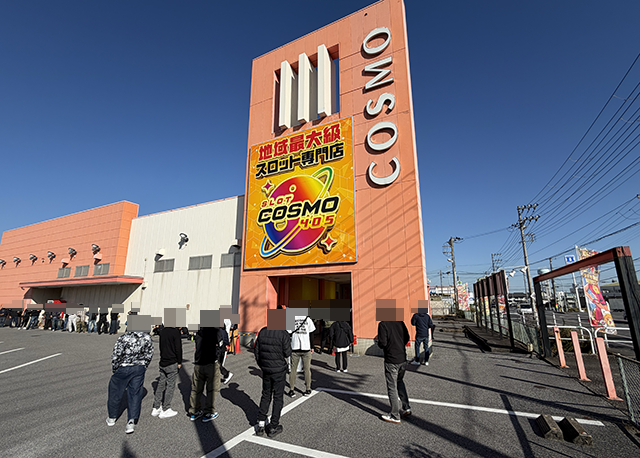 SLOT COSMO 405(千葉県)の来店レポート(2025月11月30日)｜DMMぱちタウン