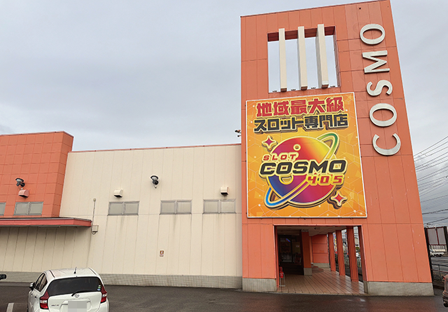 SLOT COSMO 405(千葉県)の来店レポート(2025月12月20日)｜DMMぱちタウン