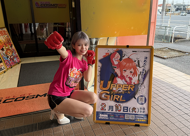 SLOT COSMO 405（千葉県）の来店レポート（2026月02月10日）｜DMMぱち