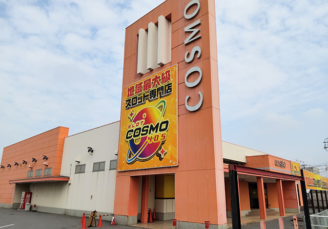 SLOT COSMO 405(千葉県)の来店レポート(2026月03月30日)｜DMMぱちタウン