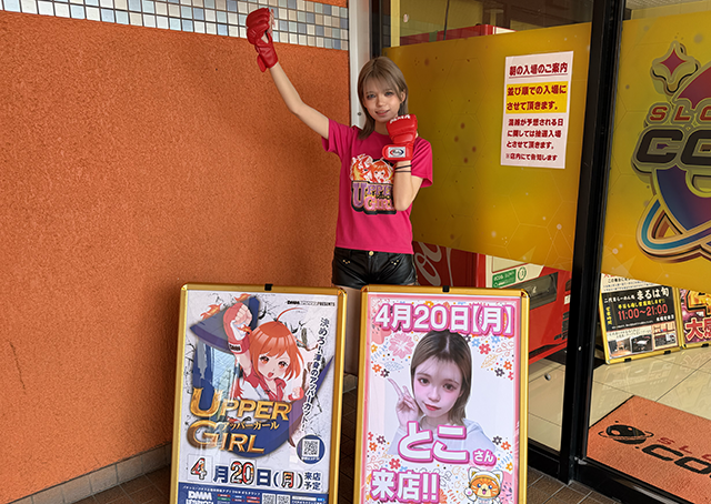 SLOT COSMO 405（千葉県）の来店レポート（2026月04月20日）｜DMMぱち
