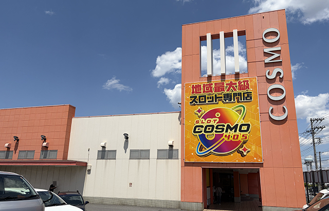 SLOT COSMO 405（千葉県）の来店レポート（2026月05月10日）｜DMMぱち