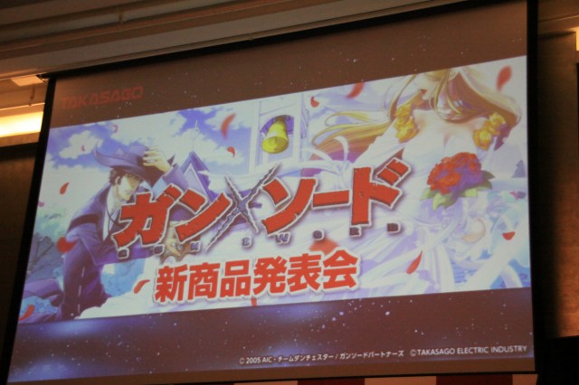 常識をぶった斬る!!AT純増2.8枚、ベース32G、KPE『ガン×ソード