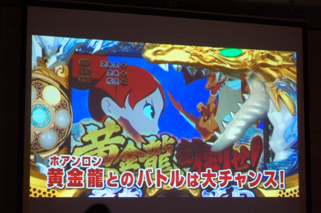送料込み ドラゴンギャル パチスロ実機 SNKプレイモアパチスロ