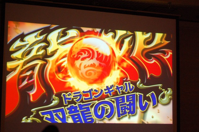 4号機のシステムを踏襲！SNKプレイモアパチスロ『ドラゴンギャル～双竜