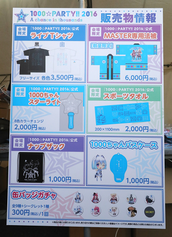 1000☆PARTY!!2016　会場限定　法被　ハッピ オーイズミ1000ちゃんパーティ超満員!!!新田恵海さんら、19曲を大熱唱