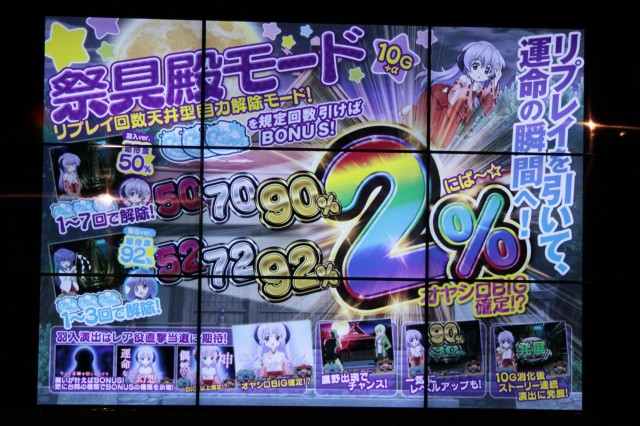 リプレイ外し搭載!4号機を髣髴とさせるパチスロ『ひぐらしのなく頃に煌