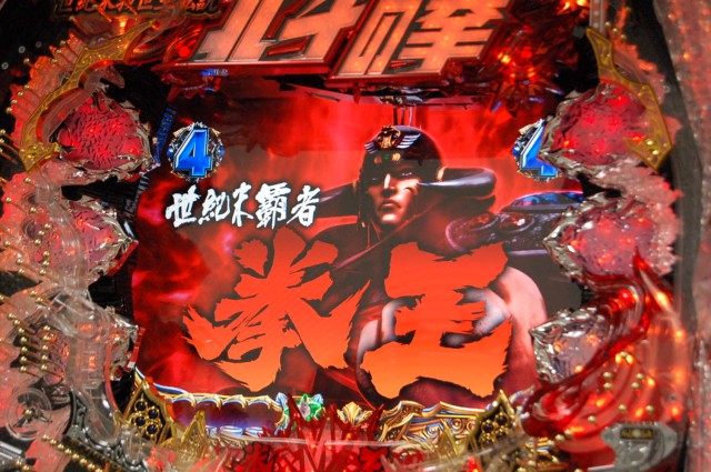 剛掌』『覇者』のDNAを受け継ぐ『ぱちんこCR北斗の拳6拳王』 - 特集