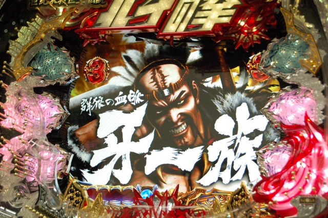 剛掌』『覇者』のDNAを受け継ぐ『ぱちんこCR北斗の拳6拳王』 - 特集