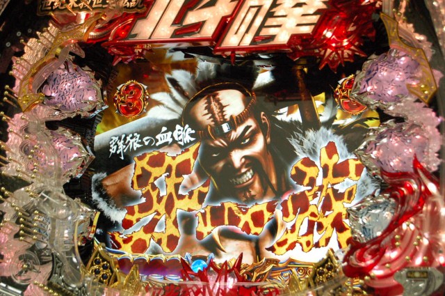 剛掌』『覇者』のDNAを受け継ぐ『ぱちんこCR北斗の拳6拳王』 - 特集