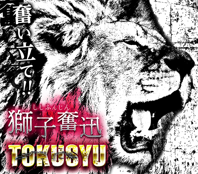 仙台駅前荒ぶるP-STATIONが、獅子奮迅の活躍を魅せつける！バベルの塔