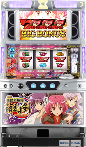 萌え剣がパチスロで登場!!北電子パチスロ『機動新撰組 萌えよ剣～今宵
