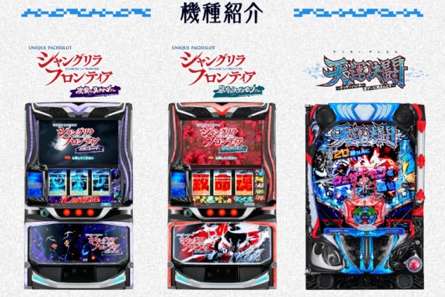 シャンフロ×P-SPORTS in サミー春のファン祭」に学遊連学生職員が参加
