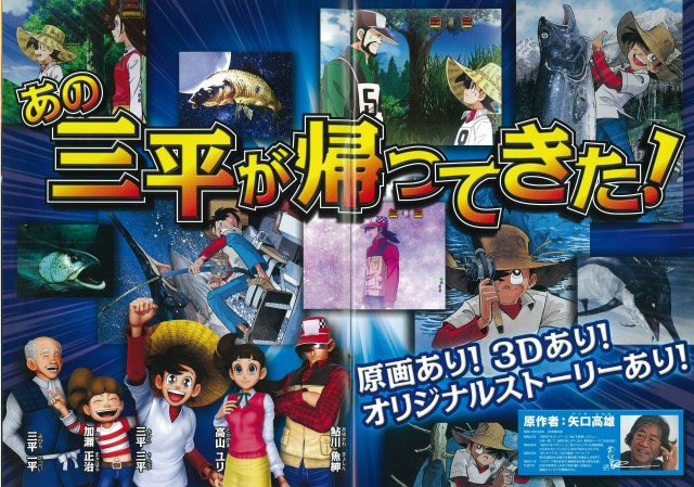 3スペック同時発表「遊moreコレクション」で10年ぶりに『CR釣りキチ