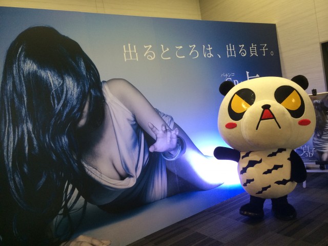 株式会社高尾ベルサール秋葉原にて 新機種『パチンコ CR貞子3D』の