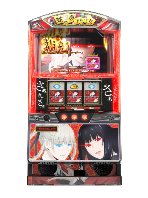 7月導入予定の新機種 『パチスロ 蛇喰夢子という女』」 - パチンコ