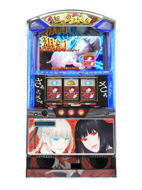 6号機 蛇喰夢子という女 実機 家庭用フルセット！ 6号機 蛇喰夢子という女 実機 家庭用フルセット！