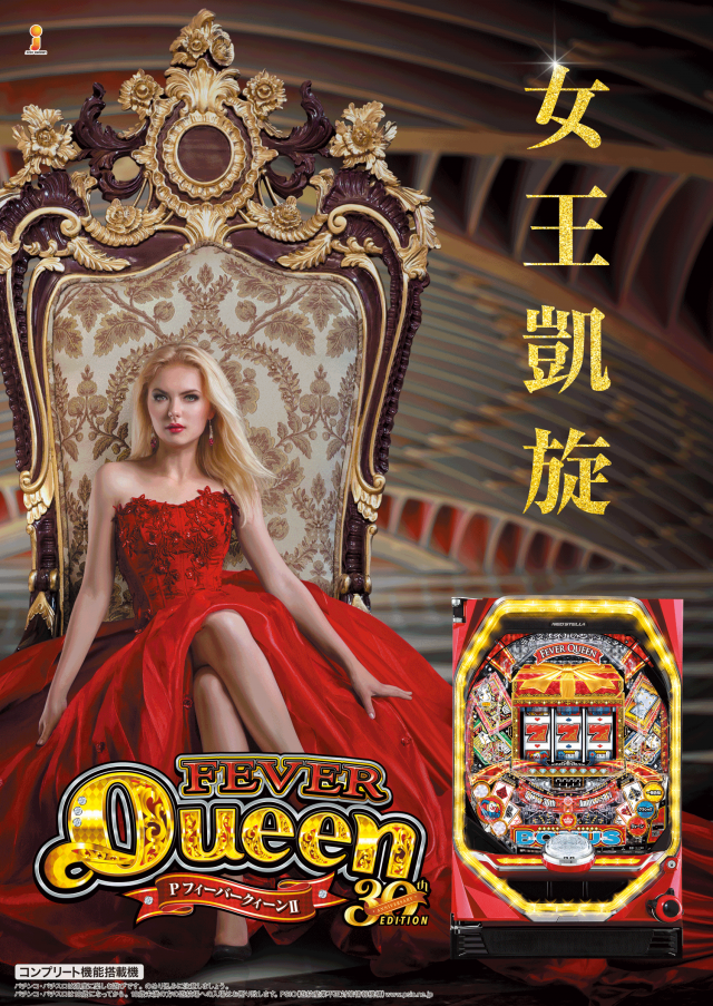 □□JB PフィーバークィーンII atu0807様□□ PフィーバークィーンⅡ