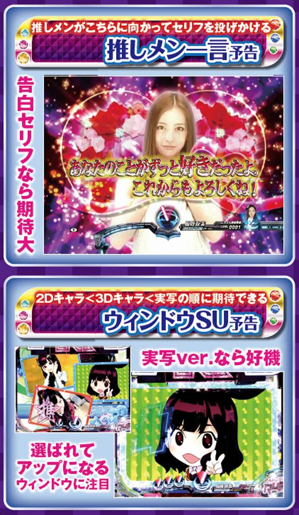 CRぱちんこAKB48 バラの儀式（パチンコ）スペック・保留・ボーダー