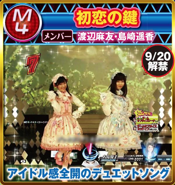 CRぱちんこAKB48 バラの儀式（パチンコ）スペック・保留・ボーダー