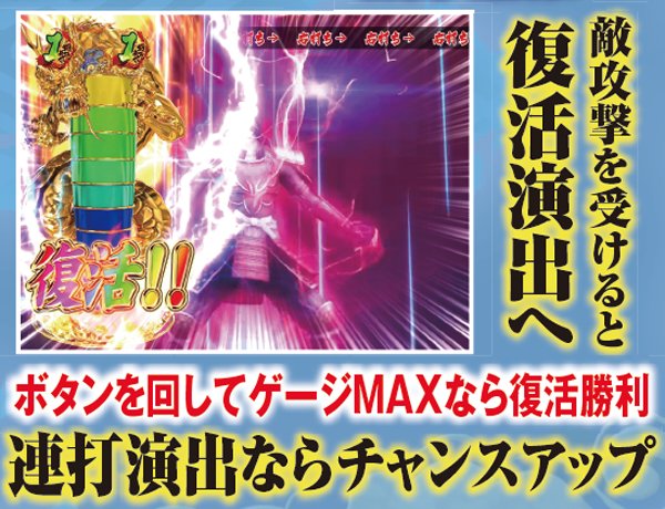 パチンコ 京楽 戦国無双 MAXタイプ 1/399 アミューズメント仕様 スロット 玉なし CR戦国無双 マックスタイプ（パチンコ）スペック・保留・ボーダー