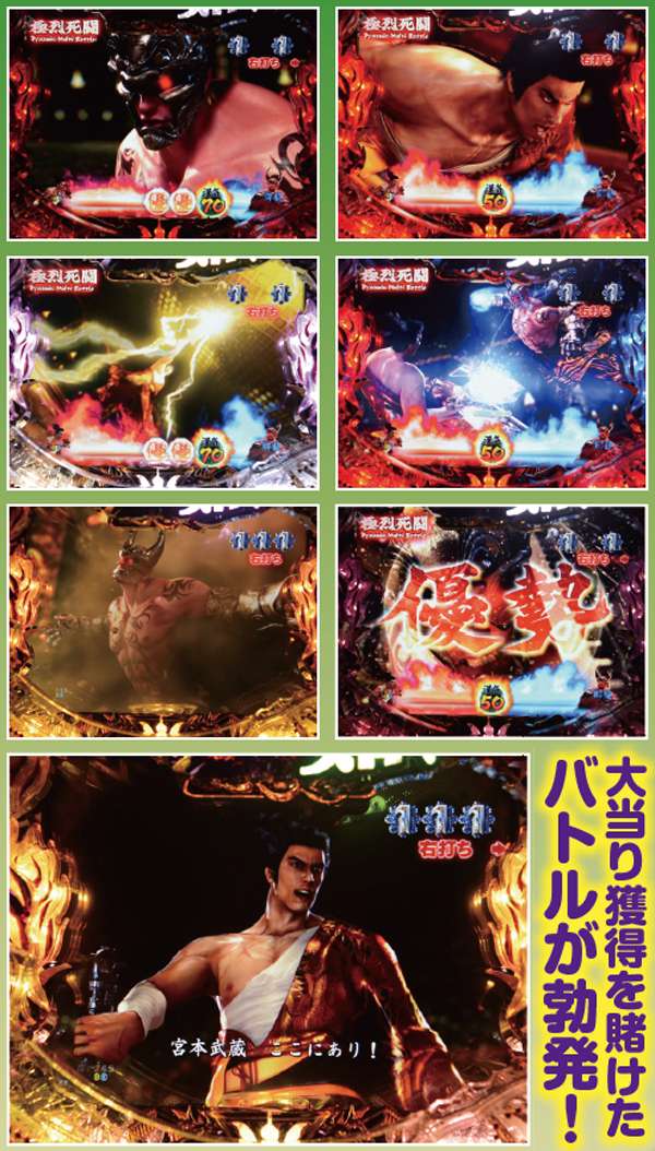 CR龍が如く見参！ 天照祗園編（パチンコ）スペック・保留・ボーダー