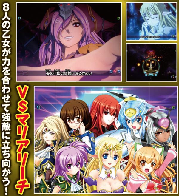 CR銀河乙女299ver.（パチンコ）スペック・保留・ボーダー・期待値・攻略