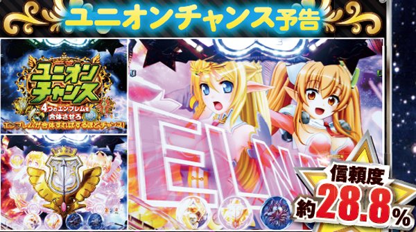 CR銀河乙女399ver.（パチンコ）スペック・保留・ボーダー・期待値・攻略
