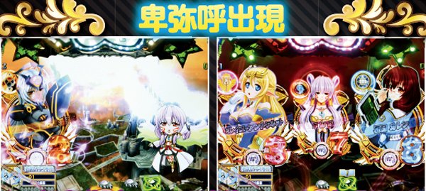 CR銀河乙女399ver.（パチンコ）スペック・保留・ボーダー・期待値・攻略