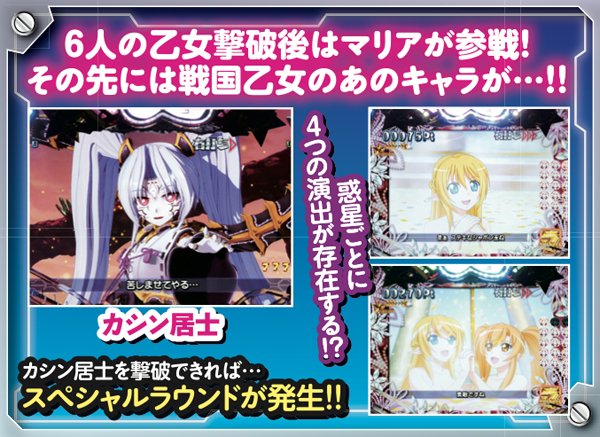 CR銀河乙女399ver.（パチンコ）スペック・保留・ボーダー・期待値・攻略