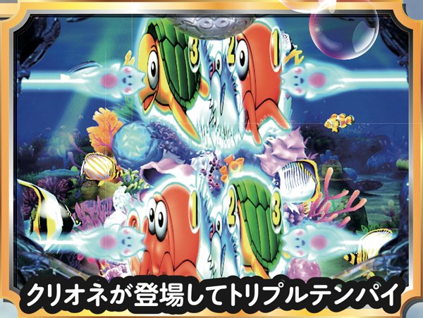 CRまわるんパチンコ大海物語3（パチンコ）スペック・保留・ボーダー