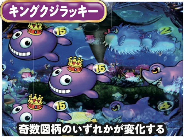 CRまわるんパチンコ大海物語3（パチンコ）スペック・保留・ボーダー
