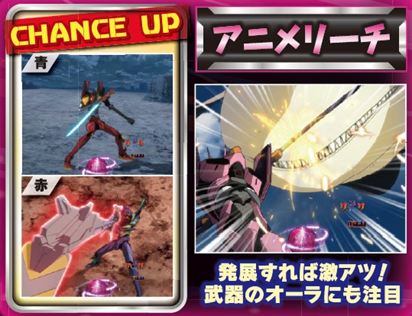 CRヱヴァンゲリヲン9（パチンコ）スペック・保留・ボーダー・期待値・攻略