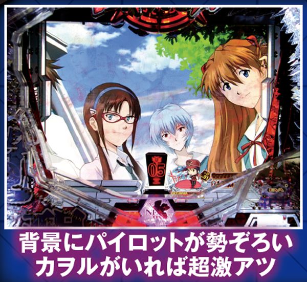 CRヱヴァンゲリヲン9（パチンコ）スペック・保留・ボーダー・期待値・攻略