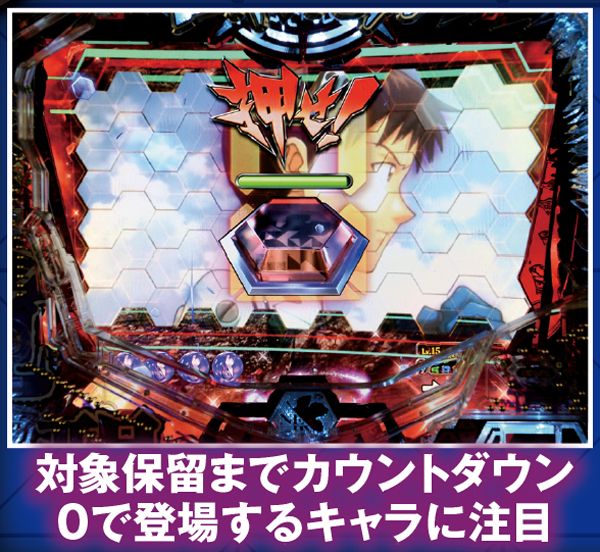 CRヱヴァンゲリヲン9（パチンコ）スペック・保留・ボーダー・期待値・攻略