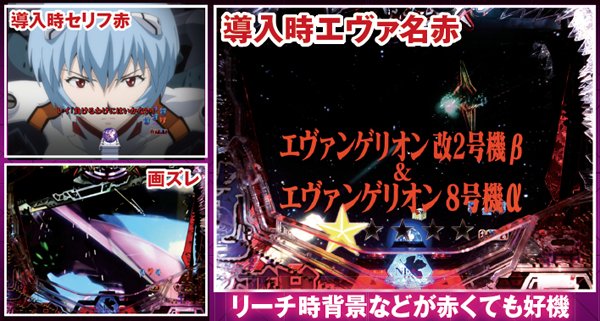 CRヱヴァンゲリヲン9（パチンコ）スペック・保留・ボーダー・期待値・攻略