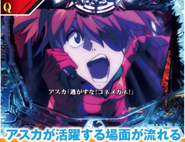 パチンコCRエヴァンゲリオン9W 390分1、MAX機　非循環　送料込み　最安値 CRヱヴァンゲリヲン9（パチンコ）スペック・保留・ボーダー・期待値・攻略