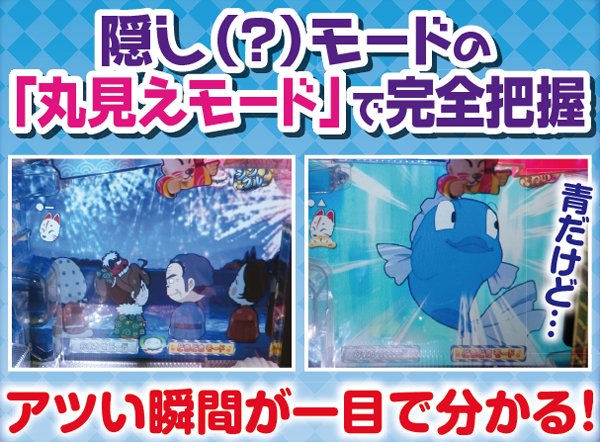 CRA祭りだ！サブちゃん（パチンコ）スペック・保留・ボーダー・期待値