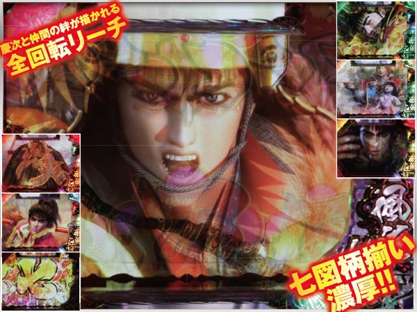 CR真・花の慶次（パチンコ）スペック・保留・ボーダー・期待値・攻略