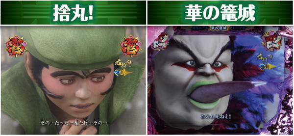 CR真・花の慶次（パチンコ）スペック・保留・ボーダー・期待値・攻略