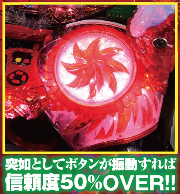 CR真・花の慶次（パチンコ）スペック・保留・ボーダー・期待値・攻略