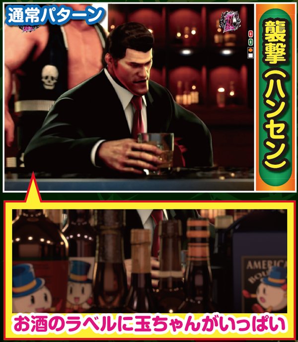 CR燃える闘魂アントニオ猪木〜格闘技世界一決定戦〜（パチンコ